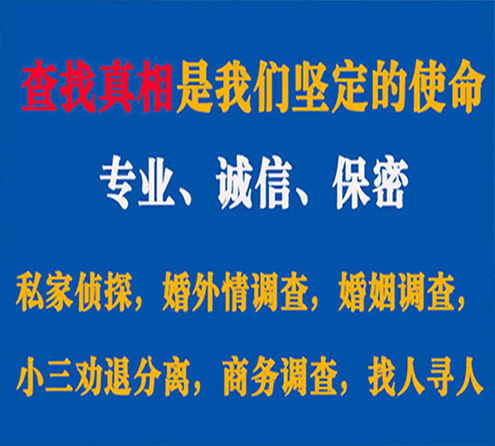 关于路北峰探调查事务所